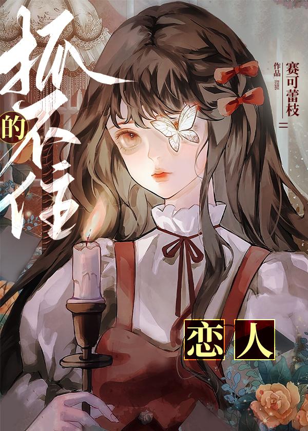 抓不住的是你