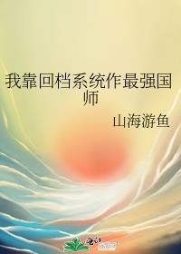 我靠系统签到诸天最强