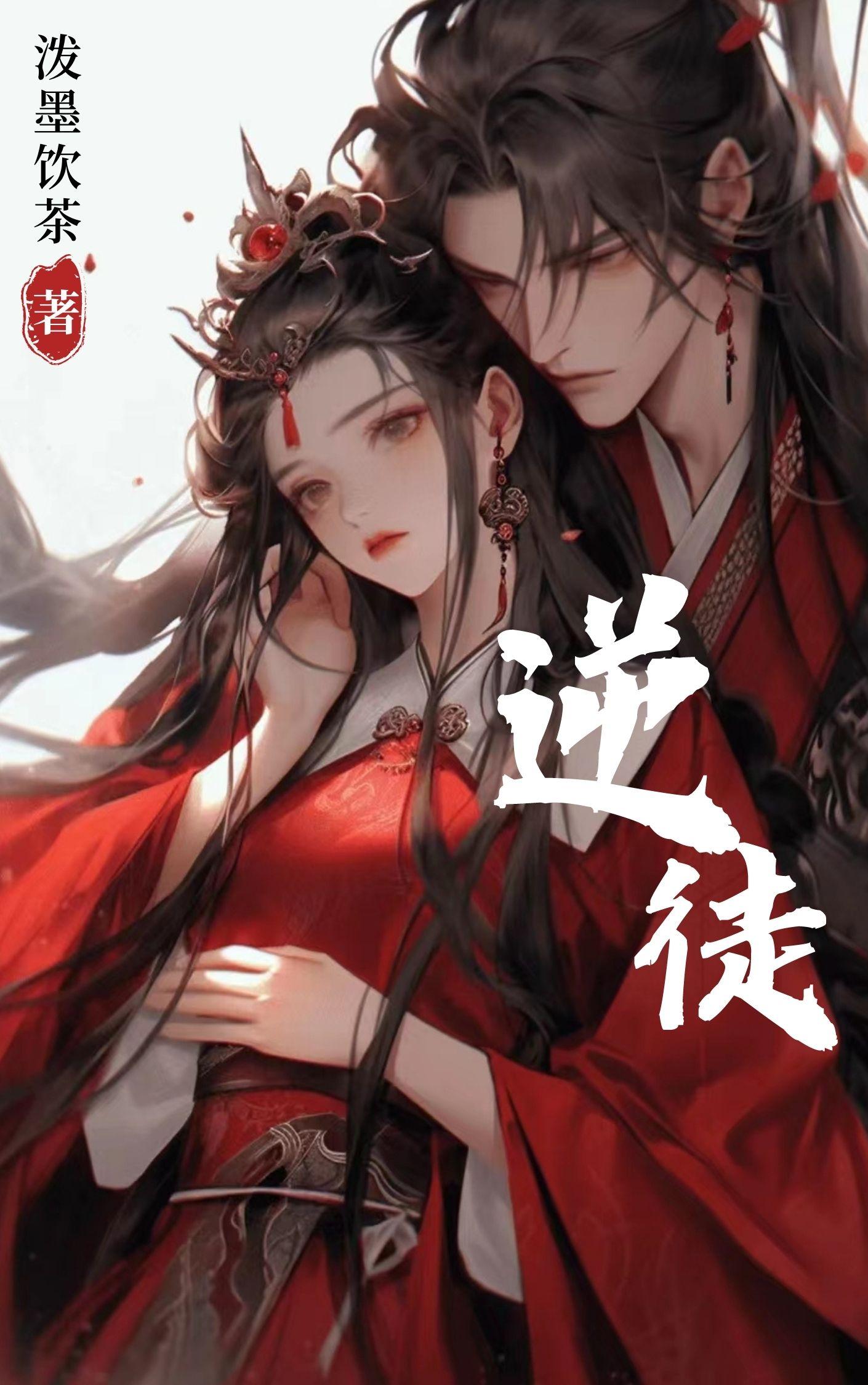 黑莲花徒弟又在欺师uc