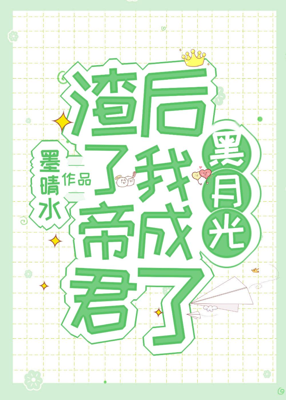 公主死后权臣夫君他疯了