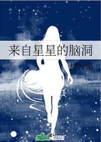 来自星星的你会出二吗