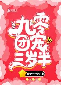 九零团宠沐晴