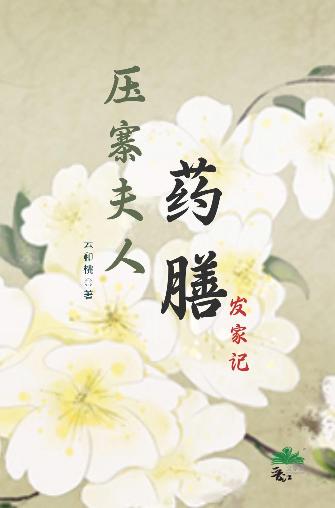 压寨夫人是干什么的
