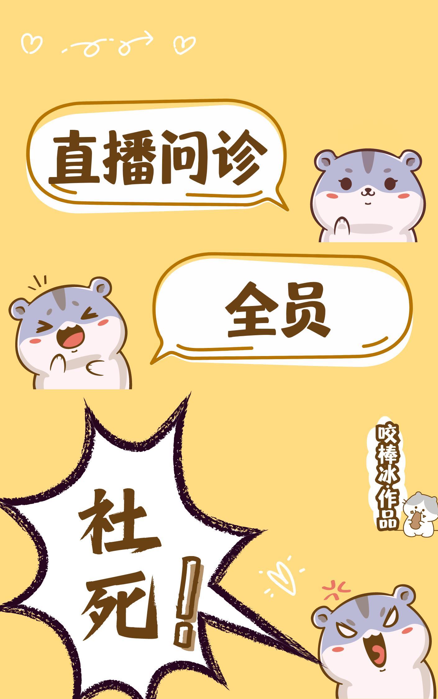 百度直播问诊