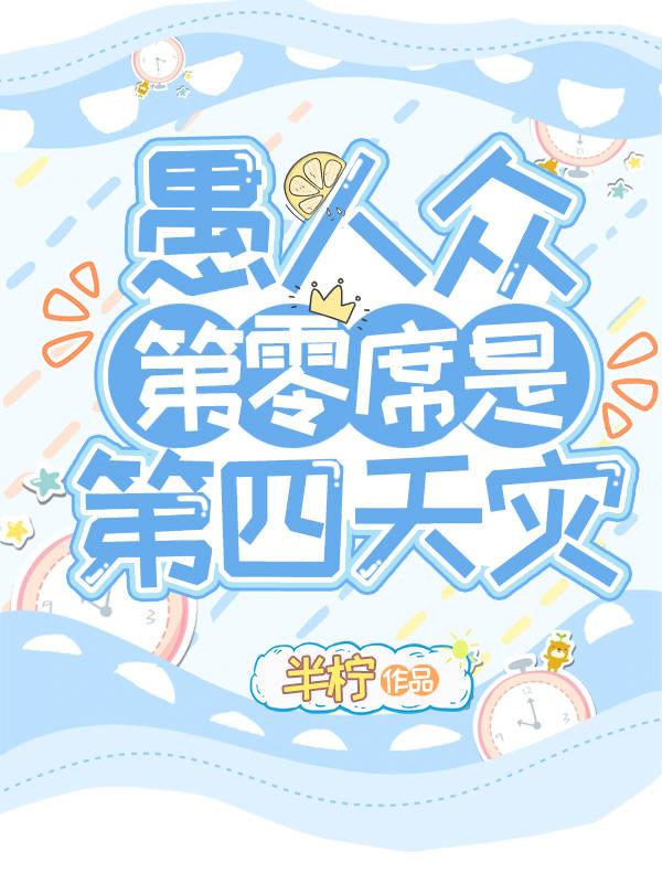 原神愚人众都有谁