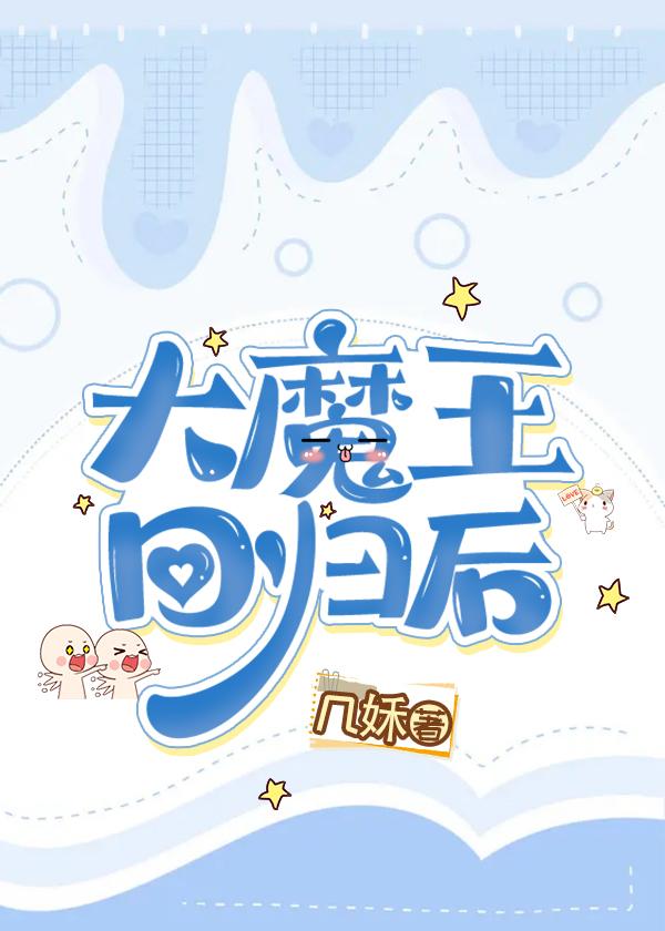 我始乱终弃了电竞大魔王