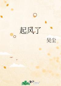 起风了尤克里里谱