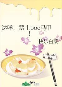 达咩出自哪里
