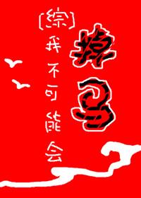 我不可能会掉马作者席亭