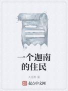 迦南指什么地方