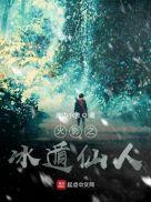 木叶之狂发仙人