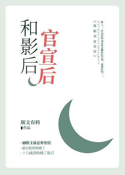 和影后官宣后oo恋