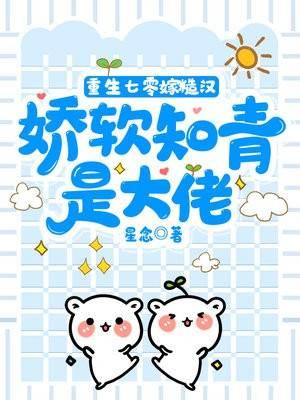 季晓禾周一鸣