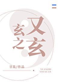 玄学大师只想退圈