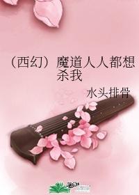 小三上位后到底怎么样了