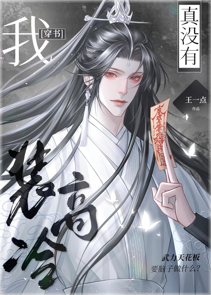 系统他冷萌且酷[穿书]