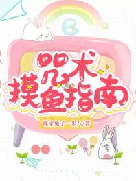 咒术摸鱼指南