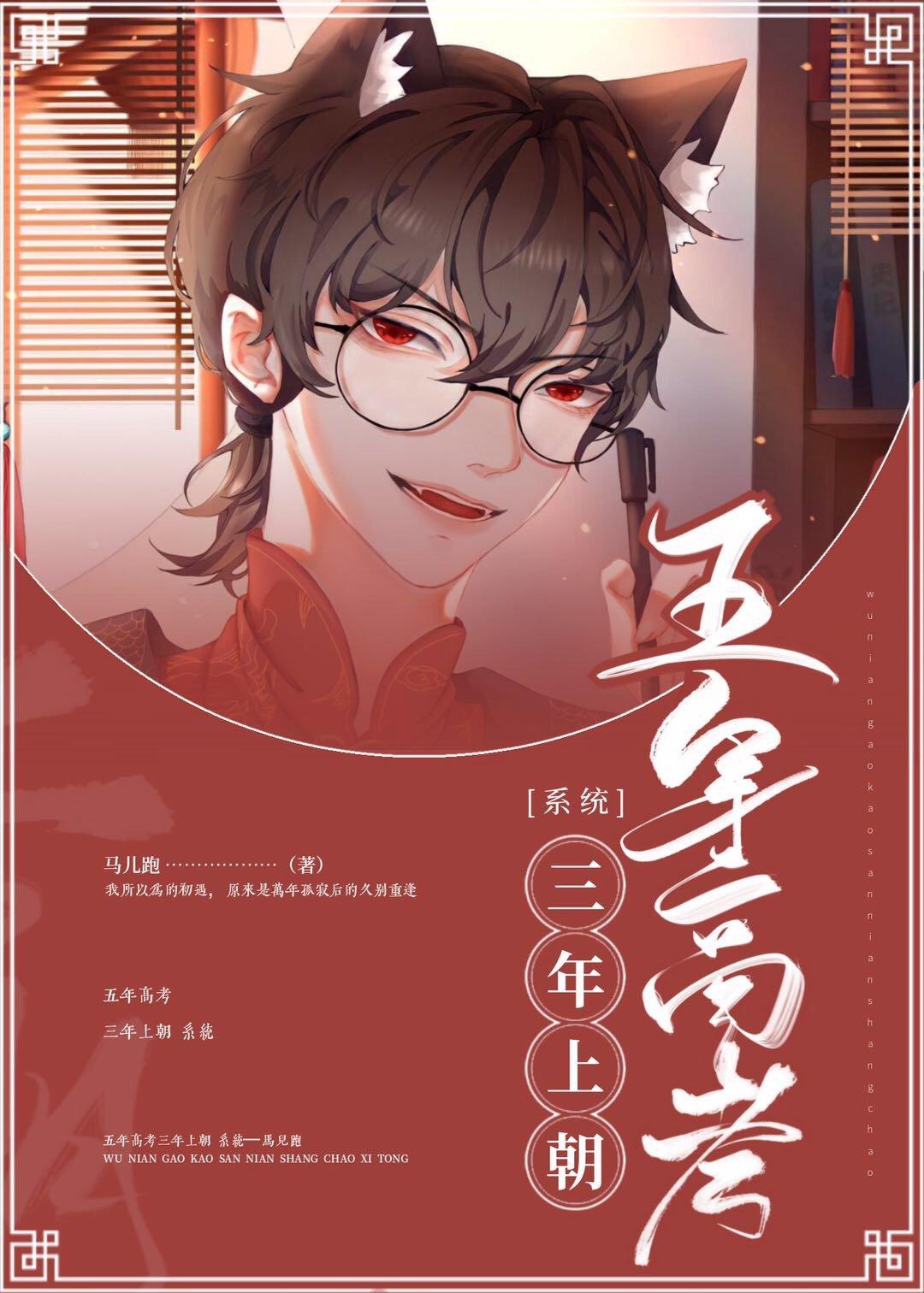 互穿后我把皇帝逼成学霸[古穿今]