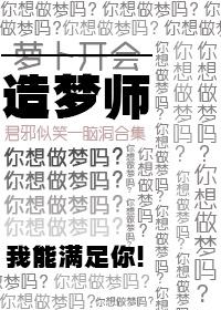 我在梦里谈恋爱