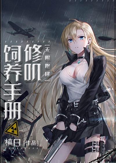 非典型跑团记录