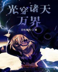 奥特曼游诸天