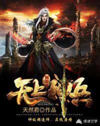 网游之无上神兵