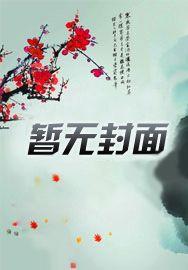 我来自主神空间
