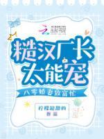 苏瑶牛大力