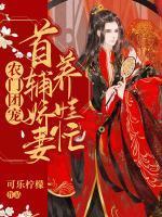 苏悦顾子安