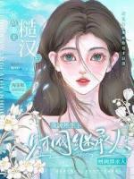温宁冷英杰