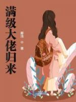 司扶倾郁夕珩
