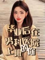 周霖付医生
