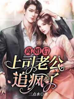 夏秘书王婶战夜