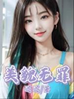 叶珂林雪
