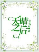 顾霆臣沈辰星