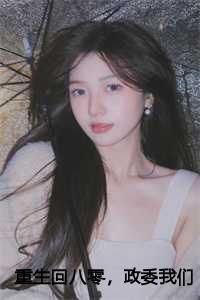 宋半夏顾凌冬