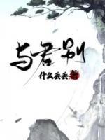 沈南清江予怀