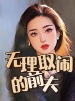周溪张超