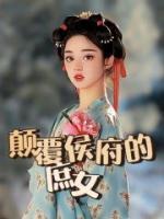 谢瑜周元白