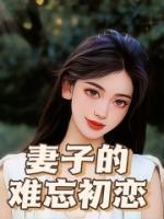 王皓沈瑶