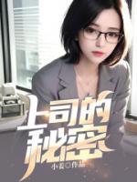 萧磊胡欣