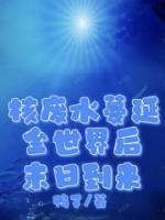 陈果王大妈