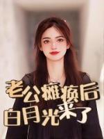 陈旭柳成烟