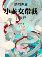 方七夜小龙女