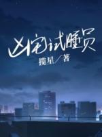 何小强圣女