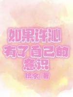 许沁宋焰