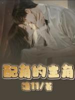 萧时桉何清清