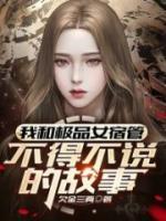 张天王凤霞