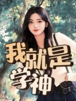 赵婧向宇飞