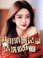 杜明希景言颜